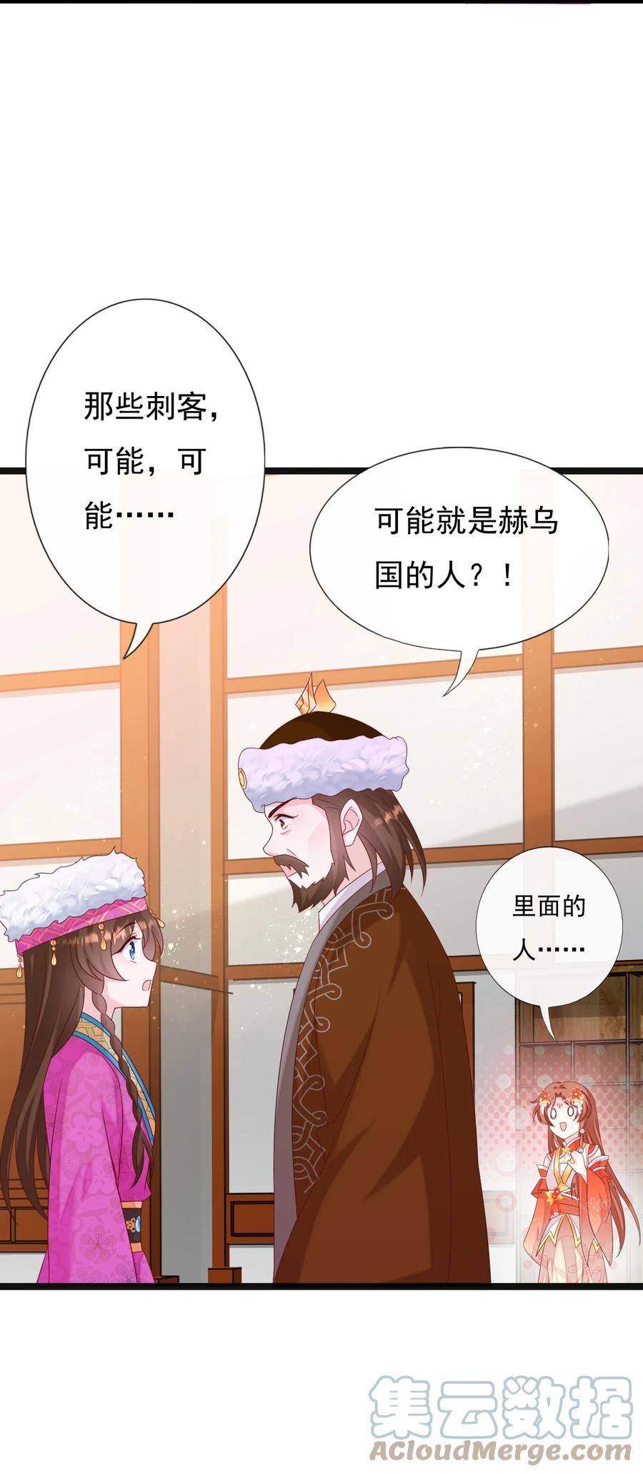 《恶毒千金成团宠》058 住手！你们不要再打啦！ 第43页