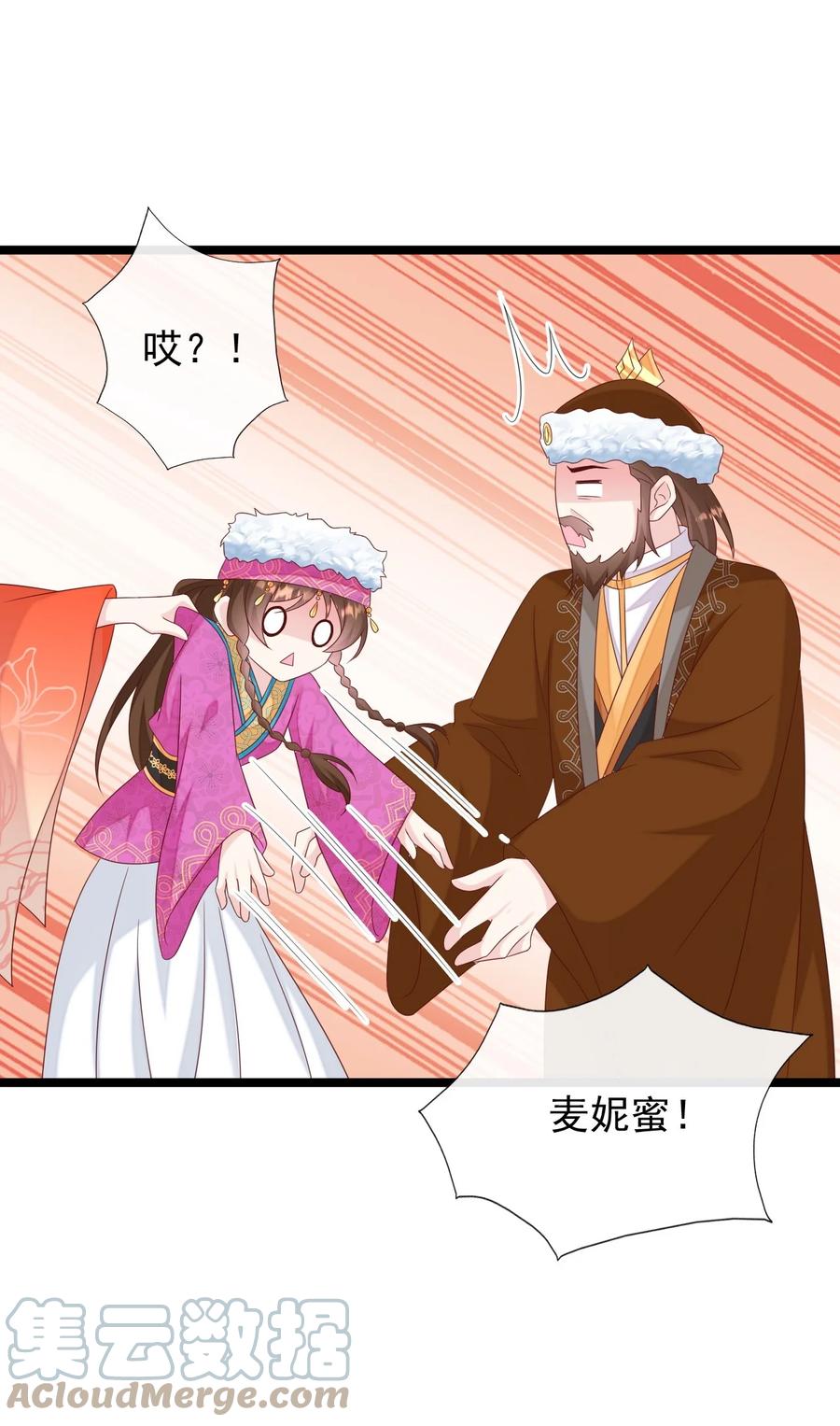 《恶毒千金成团宠》058 住手！你们不要再打啦！ 第16页