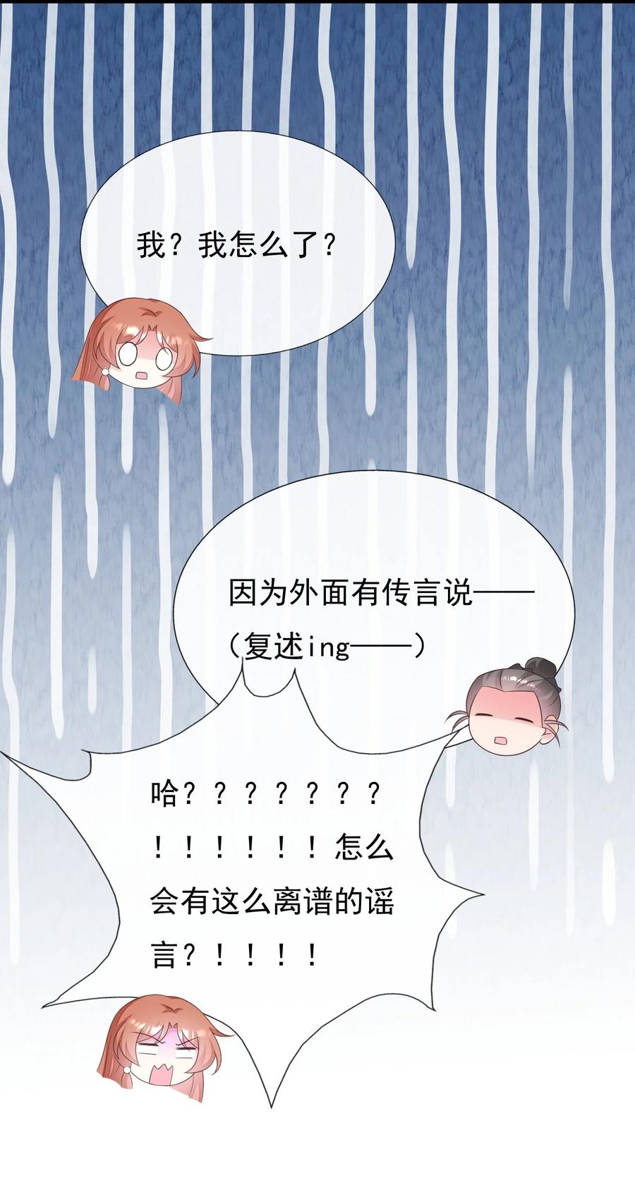 《恶毒千金成团宠》058 住手！你们不要再打啦！ 第6页