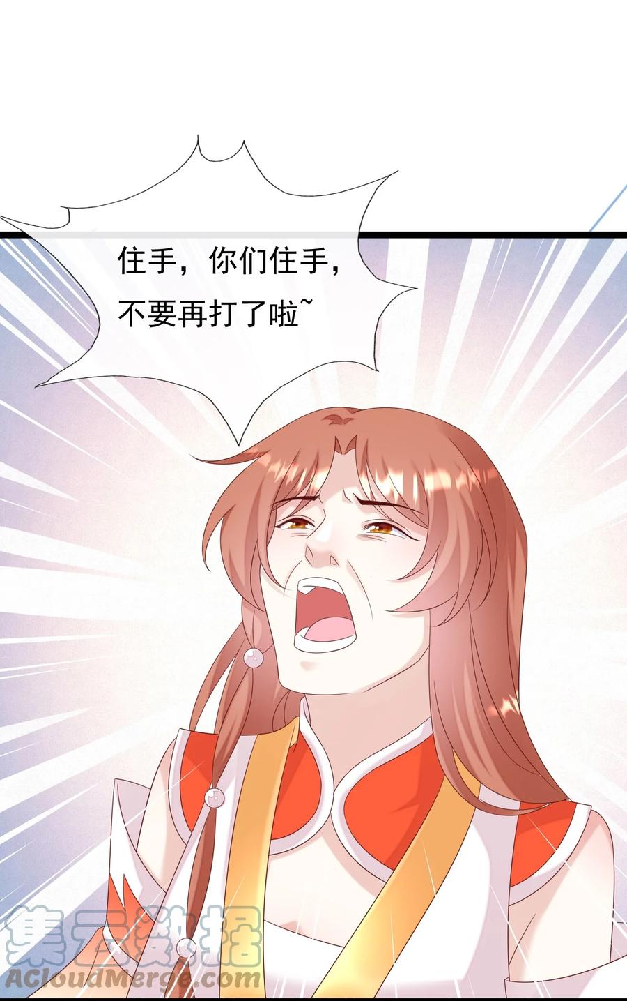 《恶毒千金成团宠》058 住手！你们不要再打啦！ 第10页