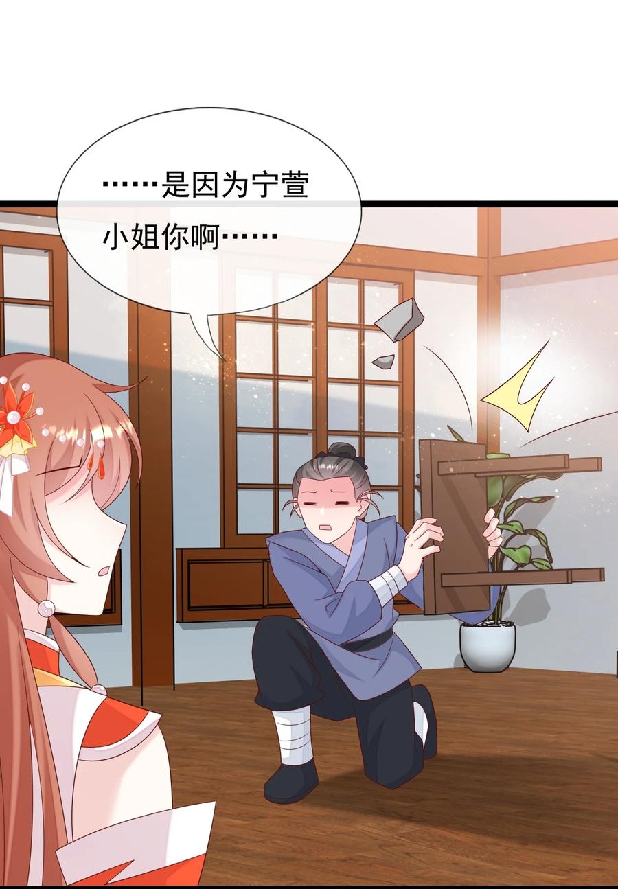 《恶毒千金成团宠》058 住手！你们不要再打啦！ 第5页