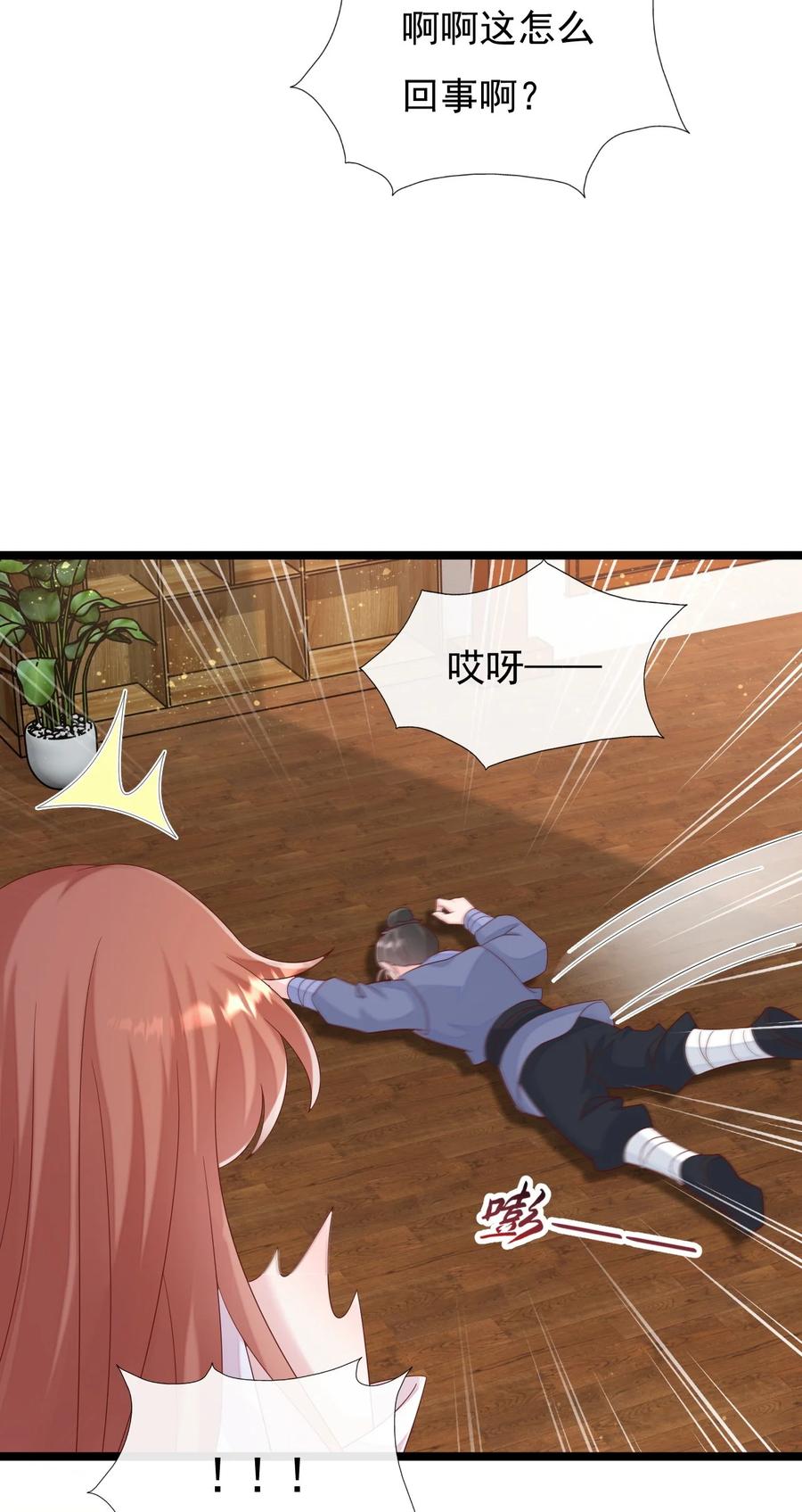 《恶毒千金成团宠》058 住手！你们不要再打啦！ 第3页