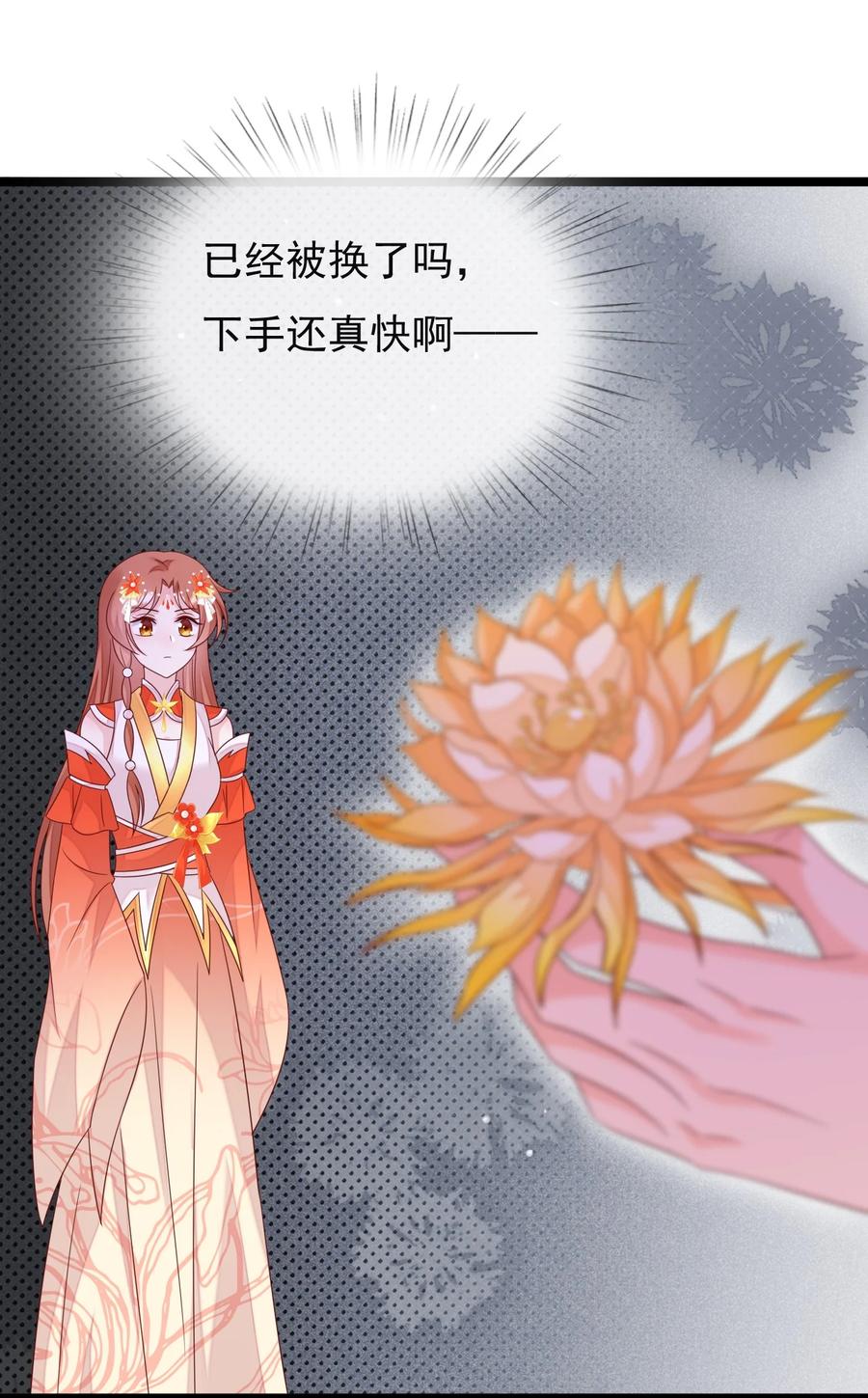 《恶毒千金成团宠》059 失窃 第29页