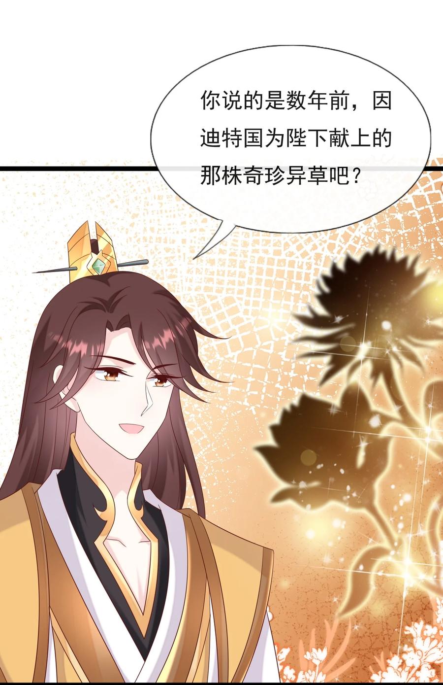 《恶毒千金成团宠》059 失窃 第8页