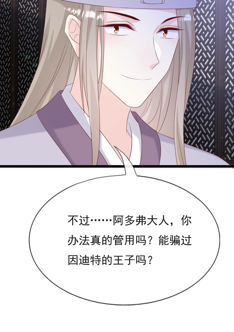 《恶毒千金成团宠》059 失窃 第35页