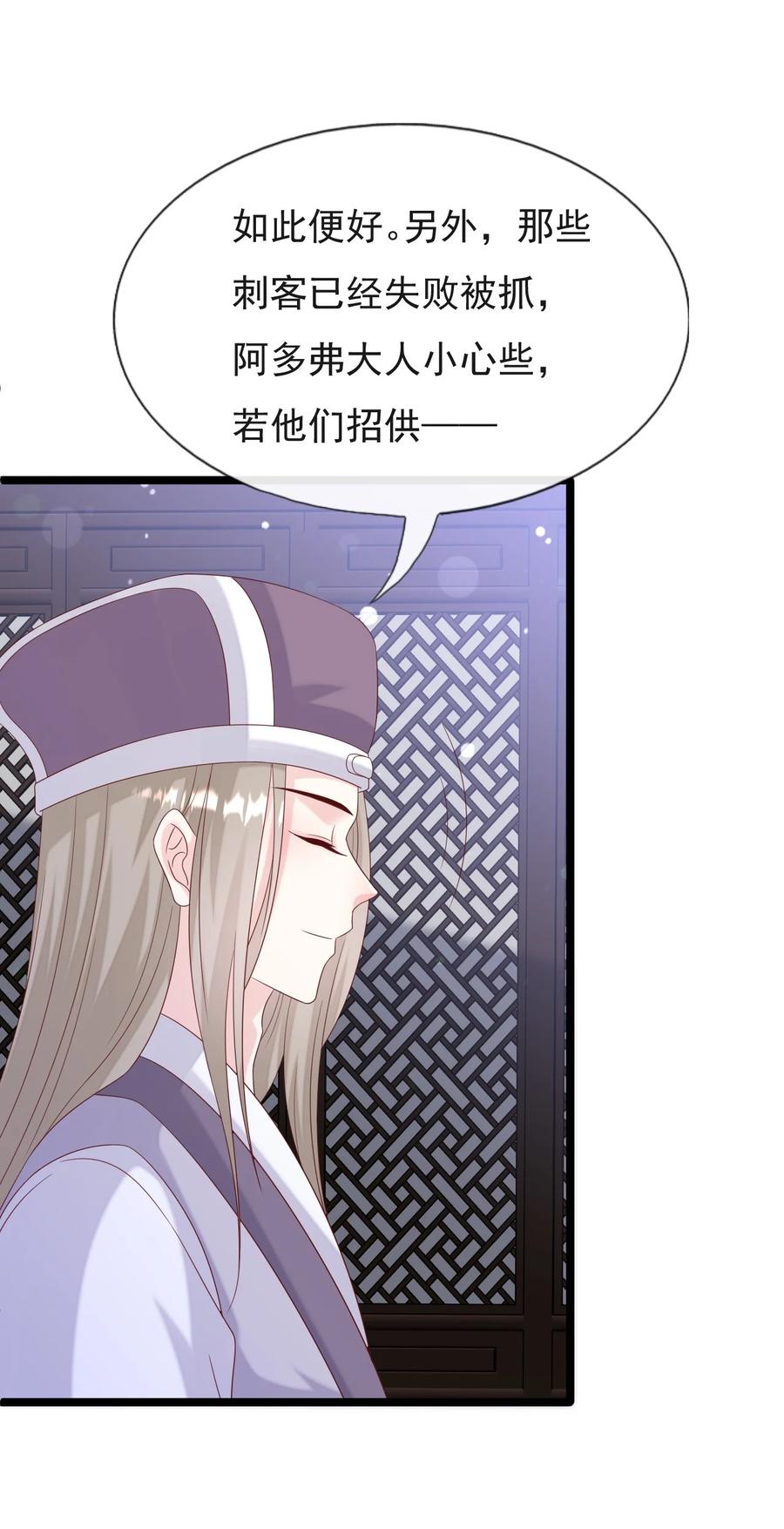 《恶毒千金成团宠》059 失窃 第38页
