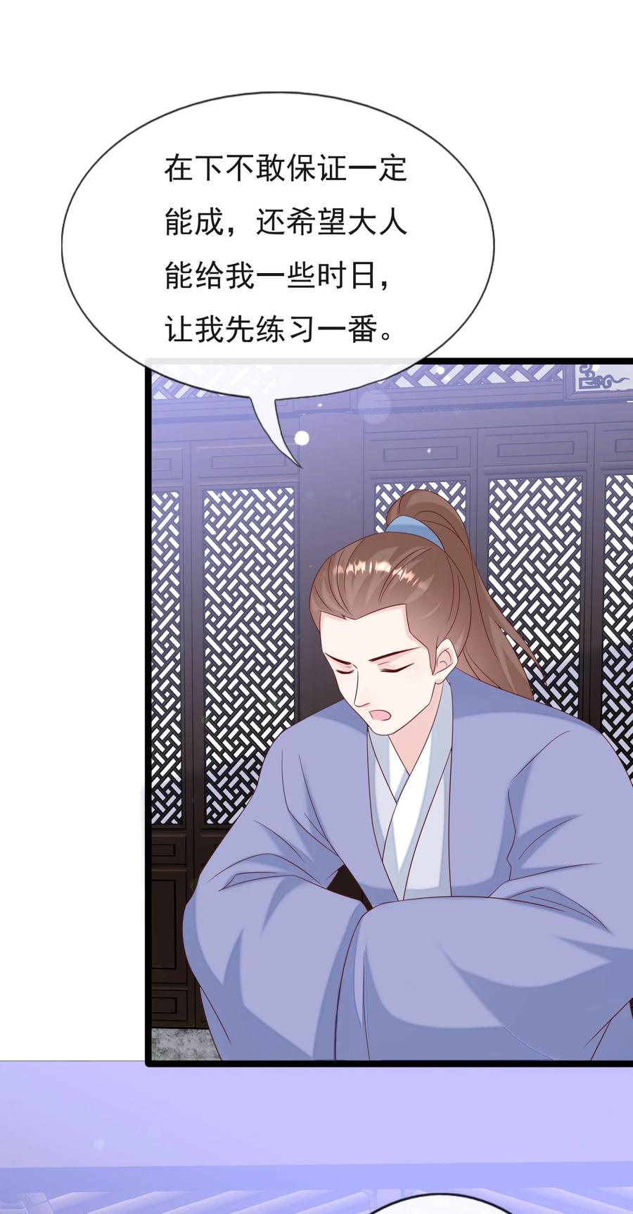 《恶毒千金成团宠》059 失窃 第42页