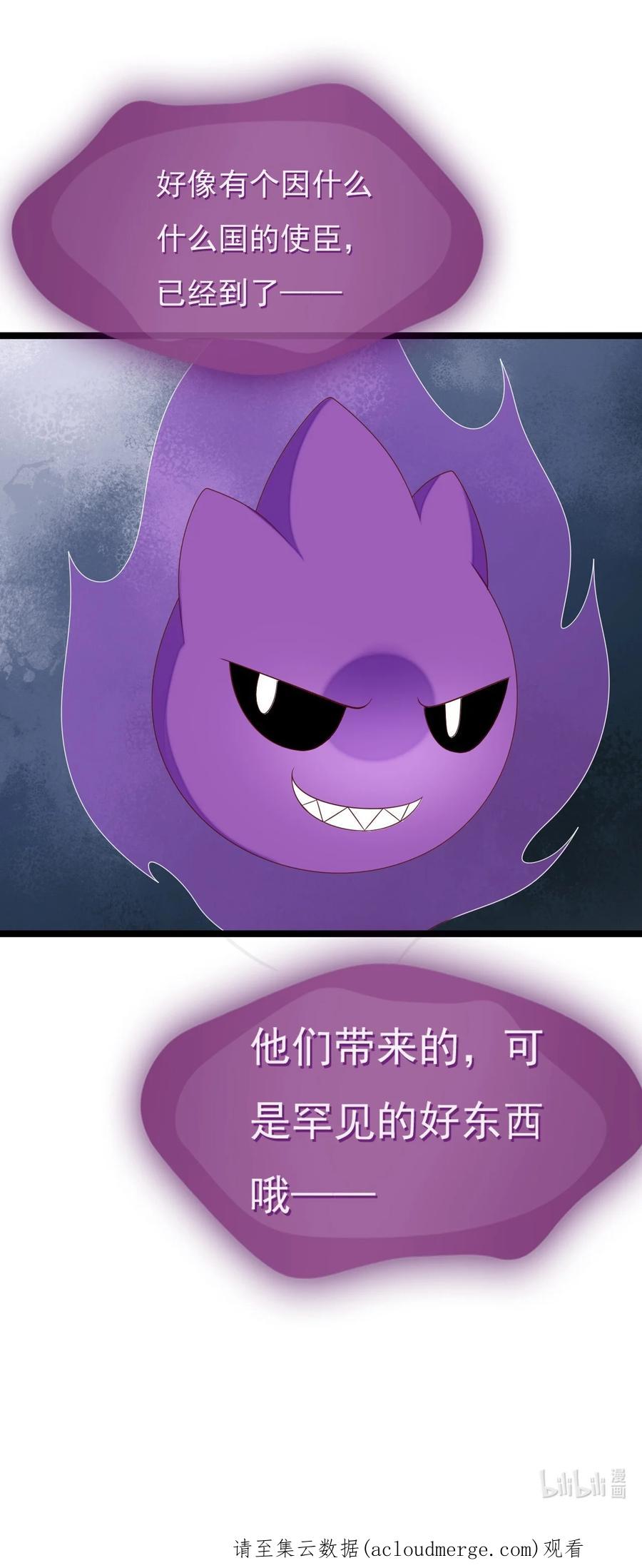 《恶毒千金成团宠》059 失窃 第51页