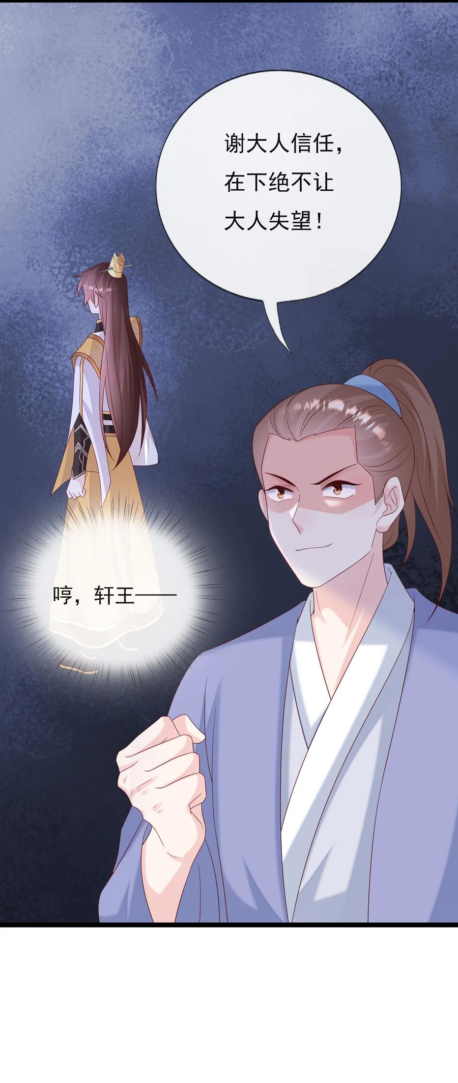 《恶毒千金成团宠》059 失窃 第44页