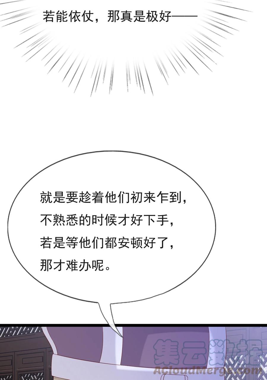 《恶毒千金成团宠》059 失窃 第34页