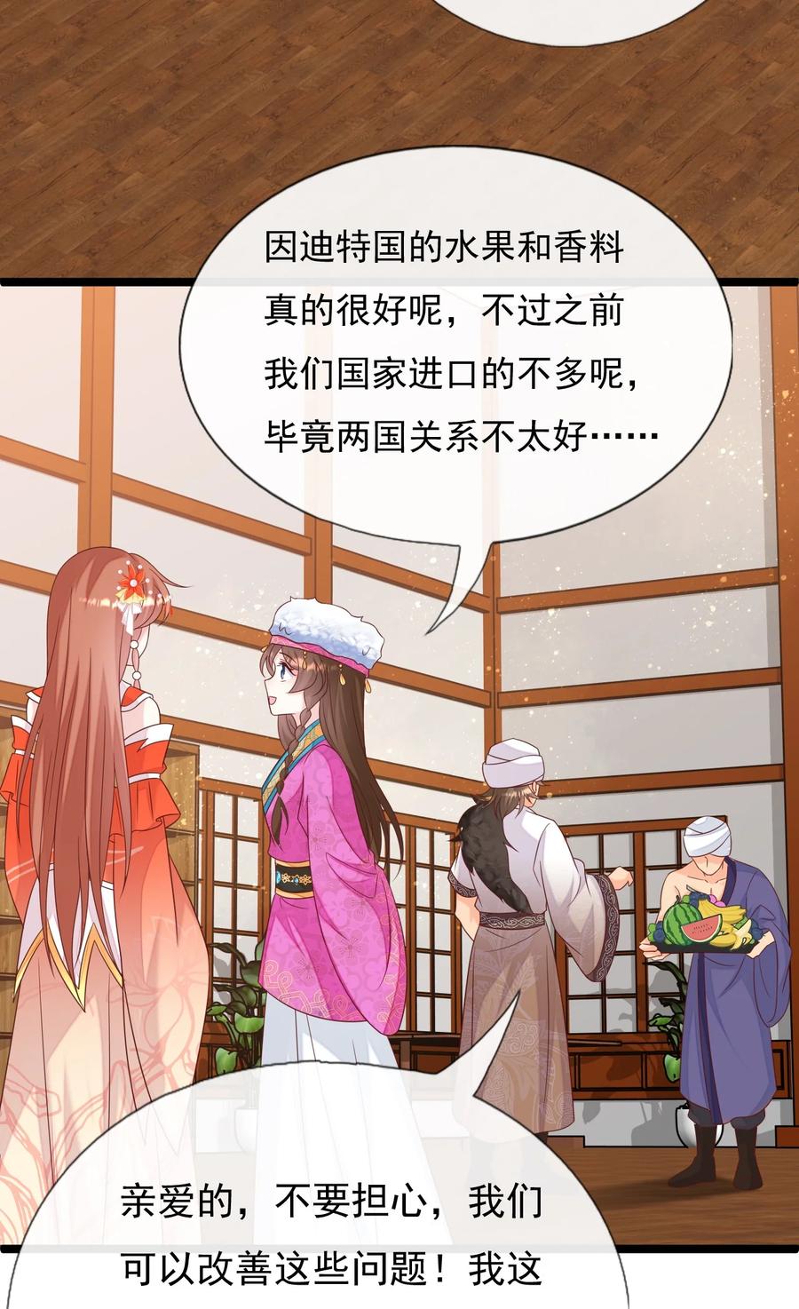 《恶毒千金成团宠》059 失窃 第5页