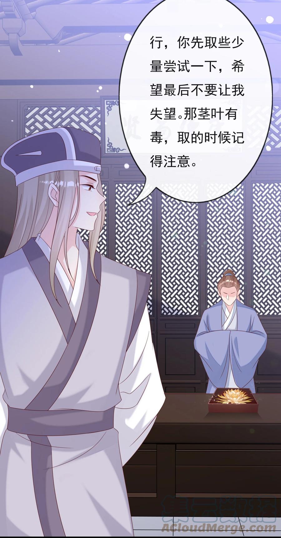 《恶毒千金成团宠》059 失窃 第43页