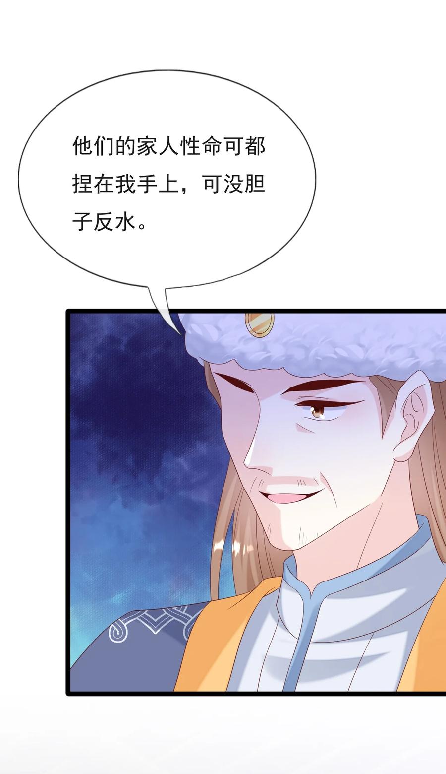 《恶毒千金成团宠》059 失窃 第39页