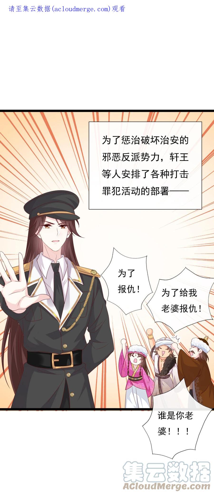 《恶毒千金成团宠》059 失窃 第1页