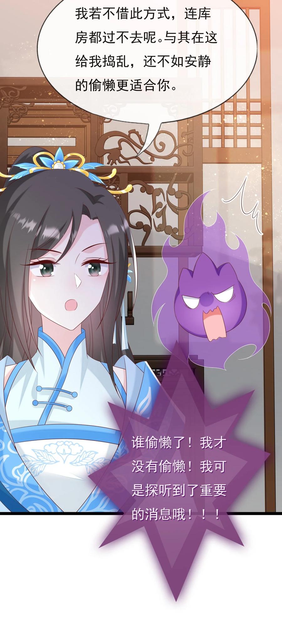 《恶毒千金成团宠》059 失窃 第50页