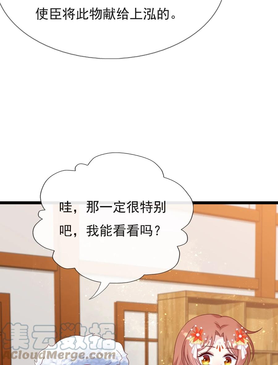 《恶毒千金成团宠》059 失窃 第10页