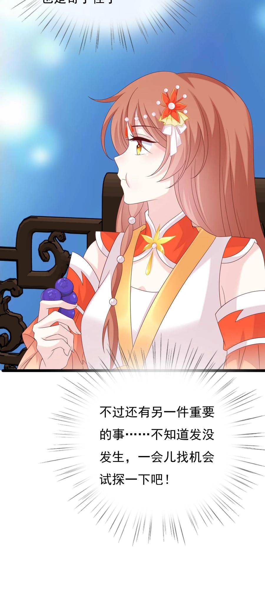 《恶毒千金成团宠》059 失窃 第3页