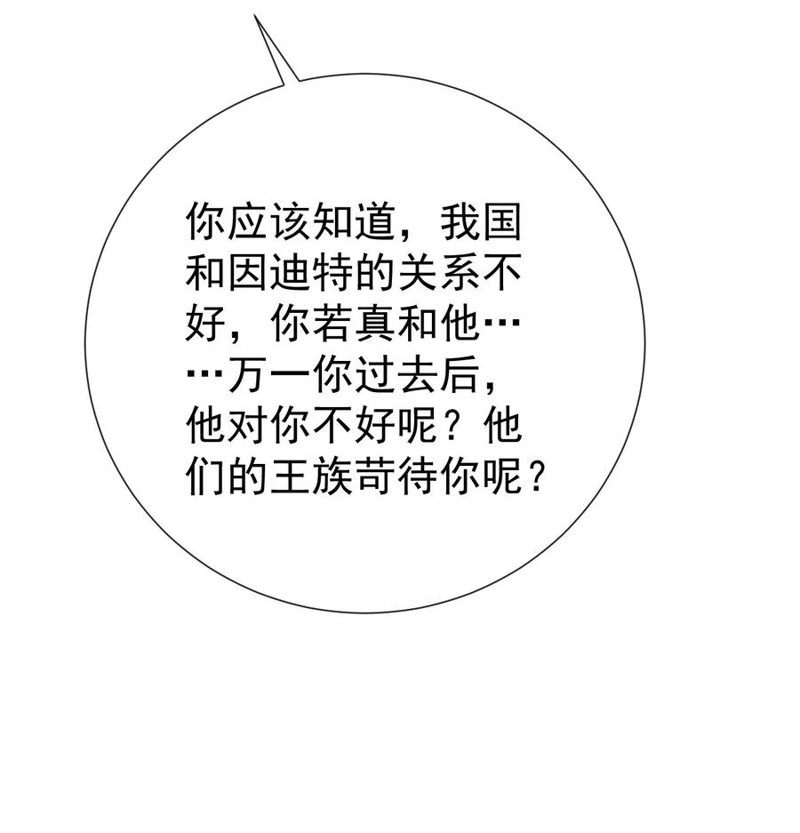 《恶毒千金成团宠》060 这还能丢两次？ 第18页