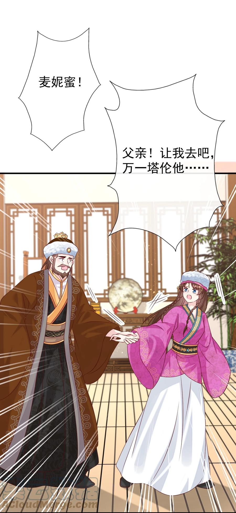 《恶毒千金成团宠》060 这还能丢两次？ 第16页