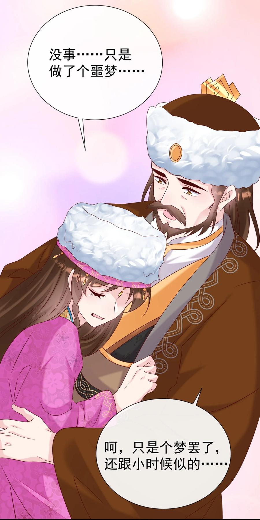 《恶毒千金成团宠》060 这还能丢两次？ 第8页