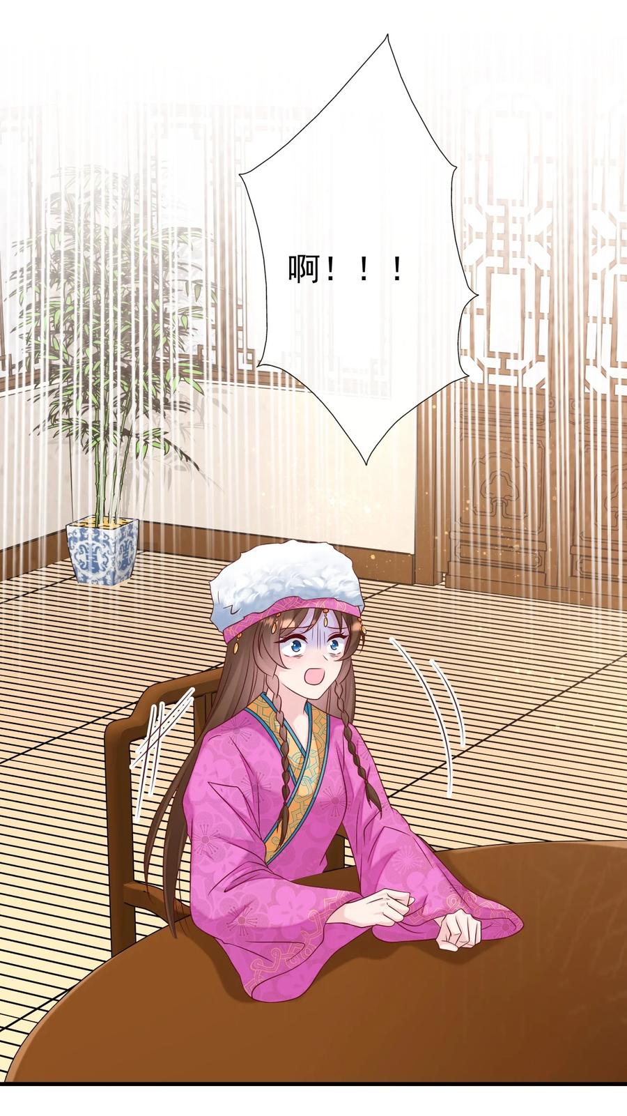 《恶毒千金成团宠》060 这还能丢两次？ 第6页