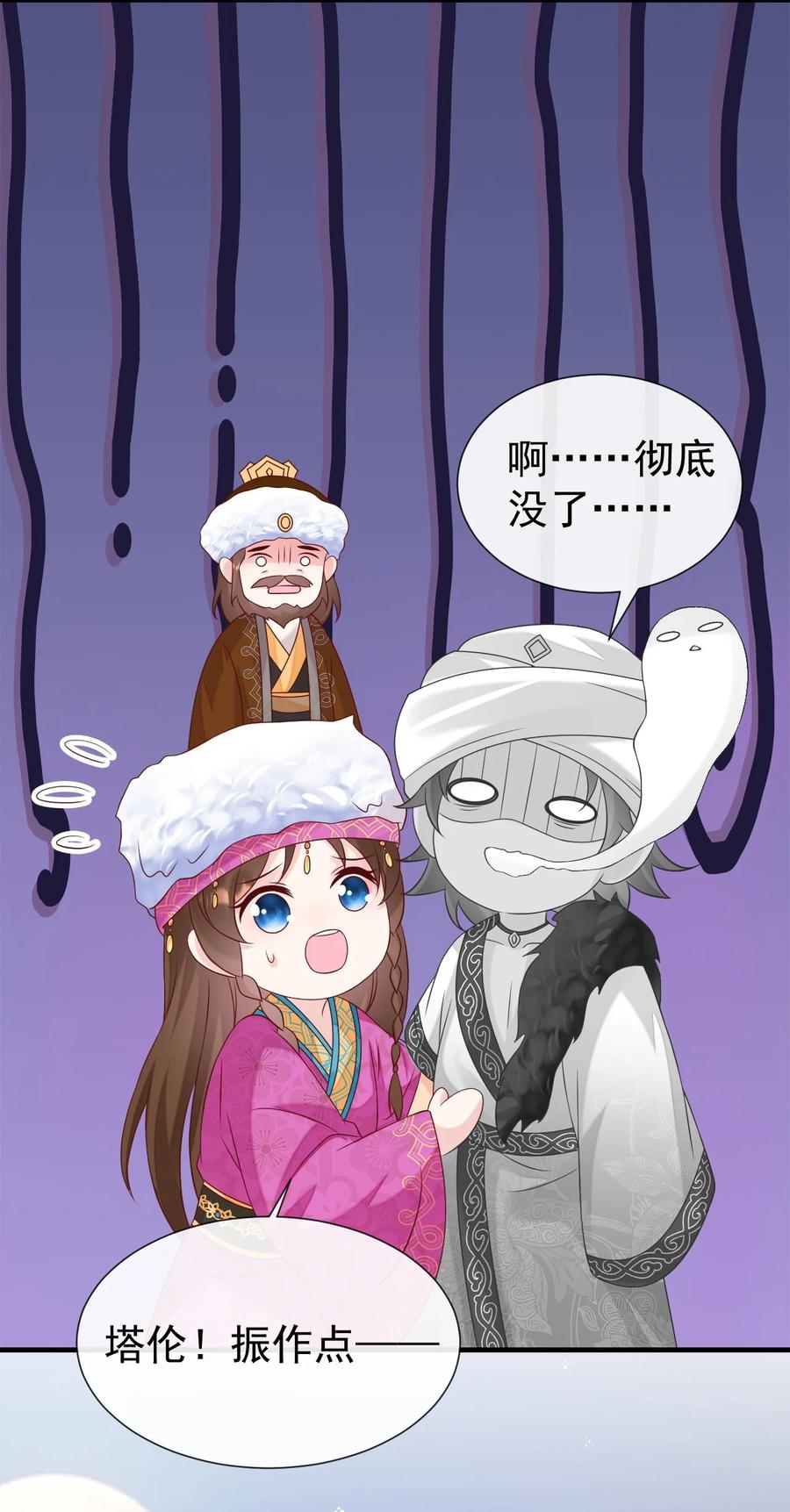 《恶毒千金成团宠》060 这还能丢两次？ 第42页