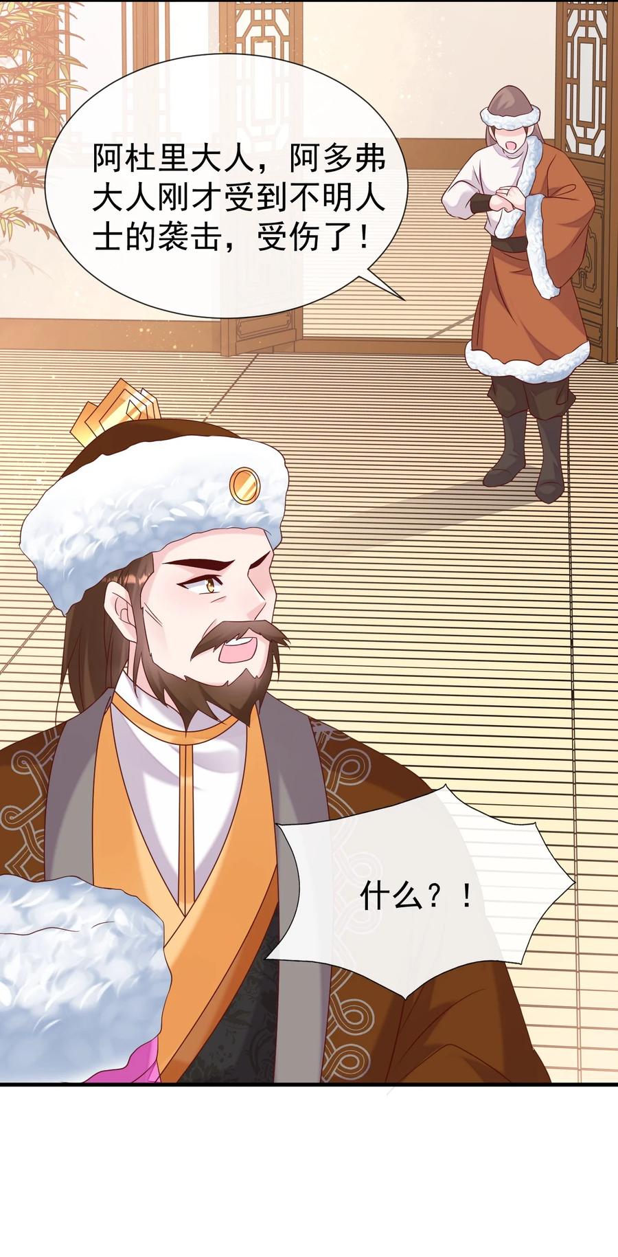 《恶毒千金成团宠》060 这还能丢两次？ 第9页