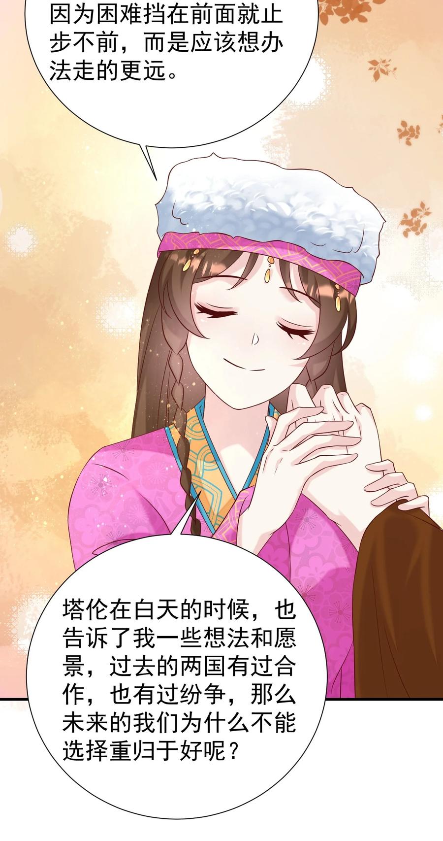 《恶毒千金成团宠》060 这还能丢两次？ 第20页