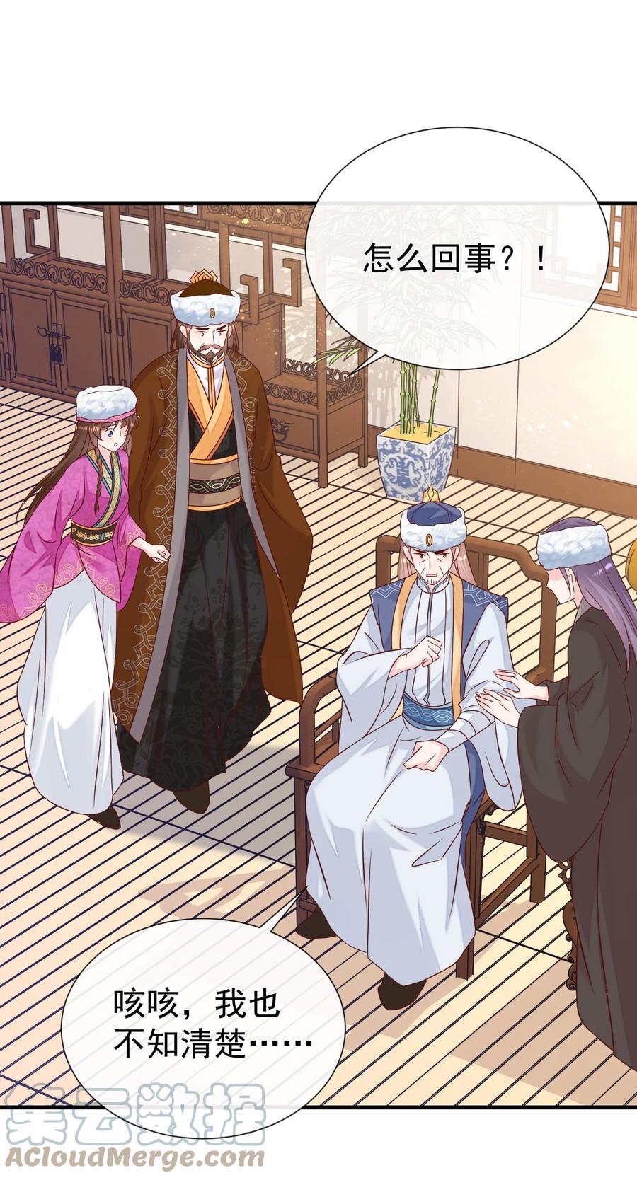 《恶毒千金成团宠》060 这还能丢两次？ 第10页