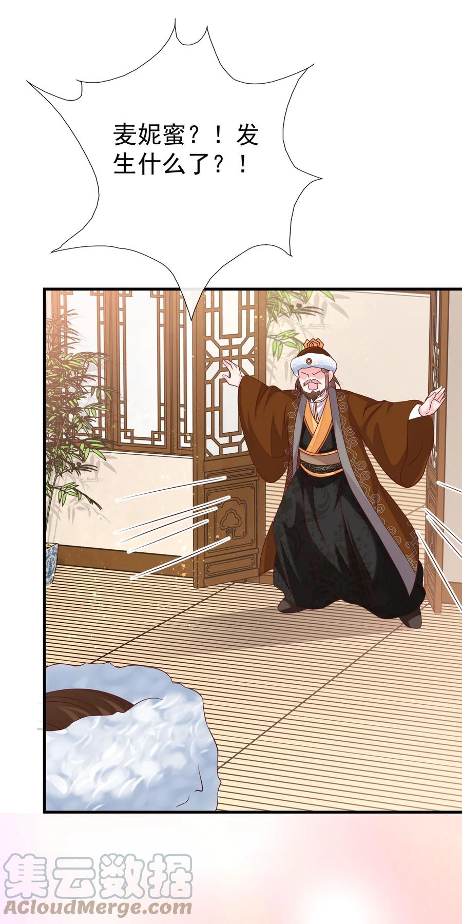 《恶毒千金成团宠》060 这还能丢两次？ 第7页