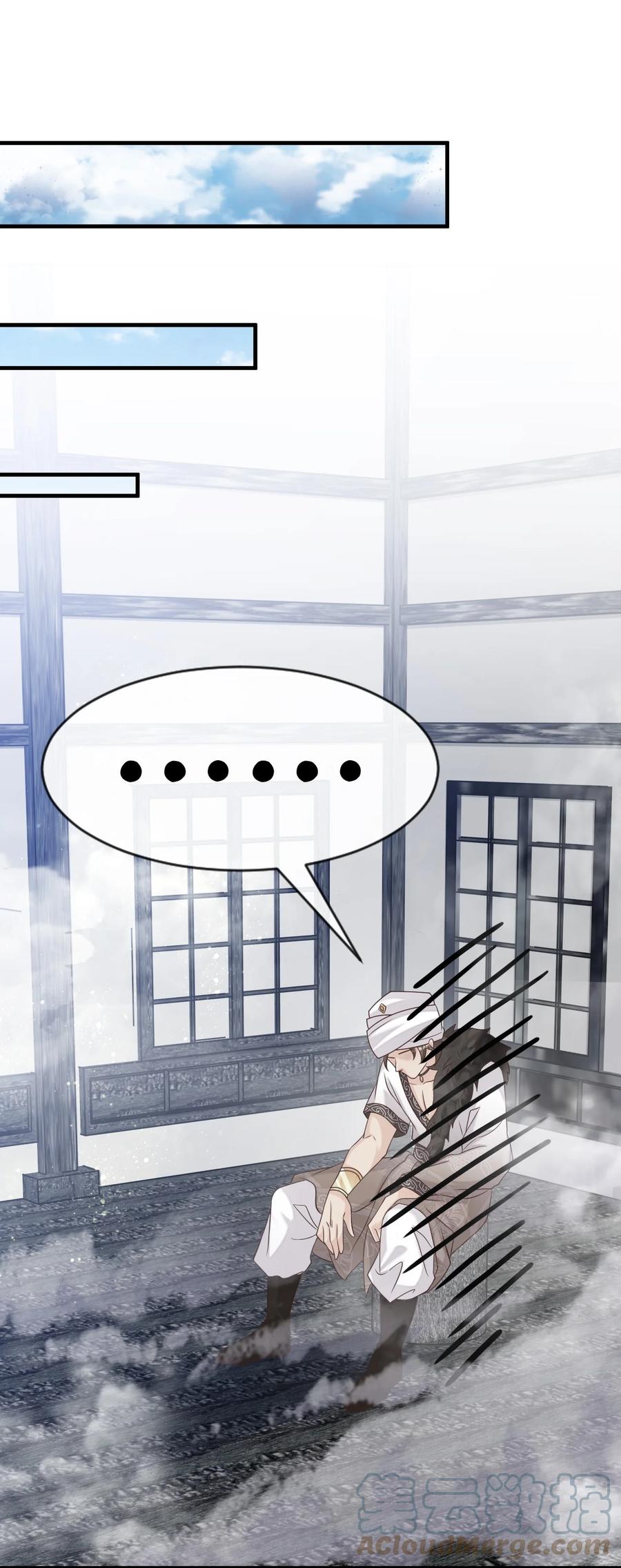 《恶毒千金成团宠》060 这还能丢两次？ 第28页