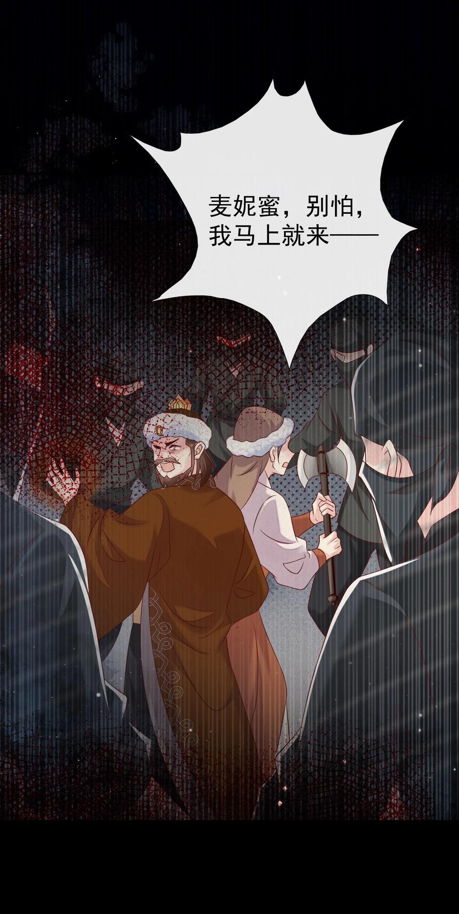 《恶毒千金成团宠》060 这还能丢两次？ 第2页