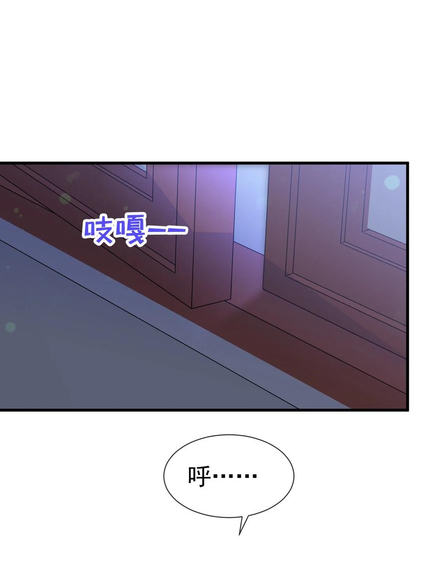《恶毒千金成团宠》060 这还能丢两次？ 第45页