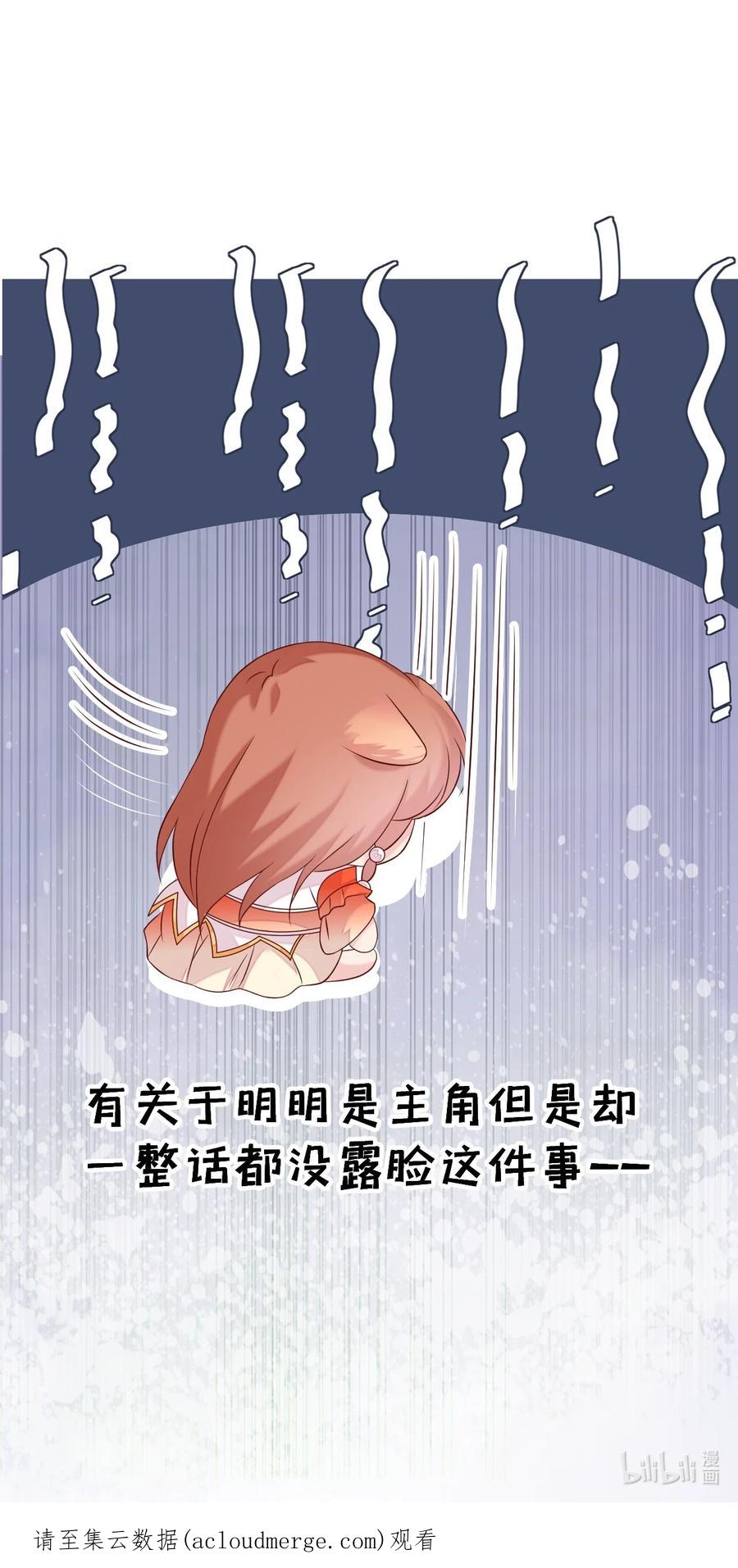 《恶毒千金成团宠》060 这还能丢两次？ 第53页