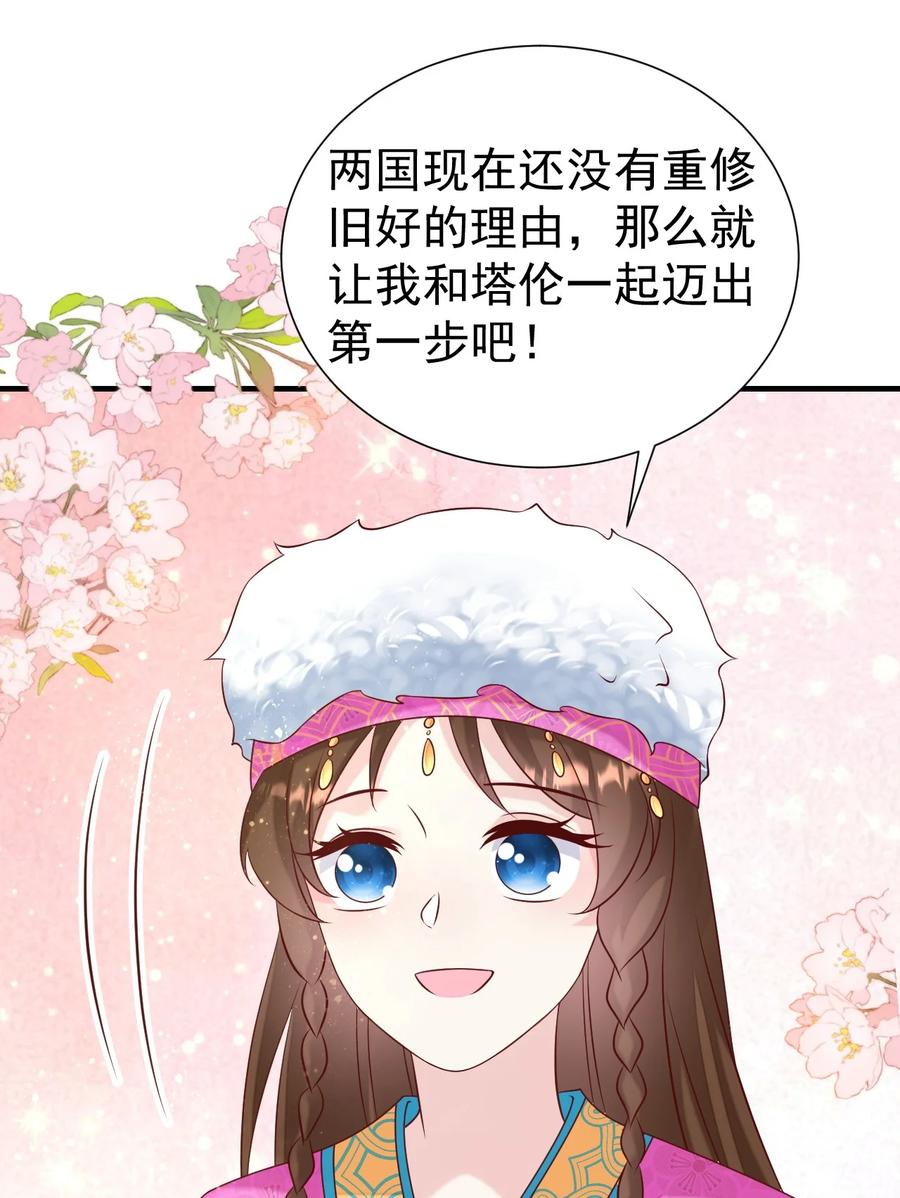 《恶毒千金成团宠》060 这还能丢两次？ 第21页