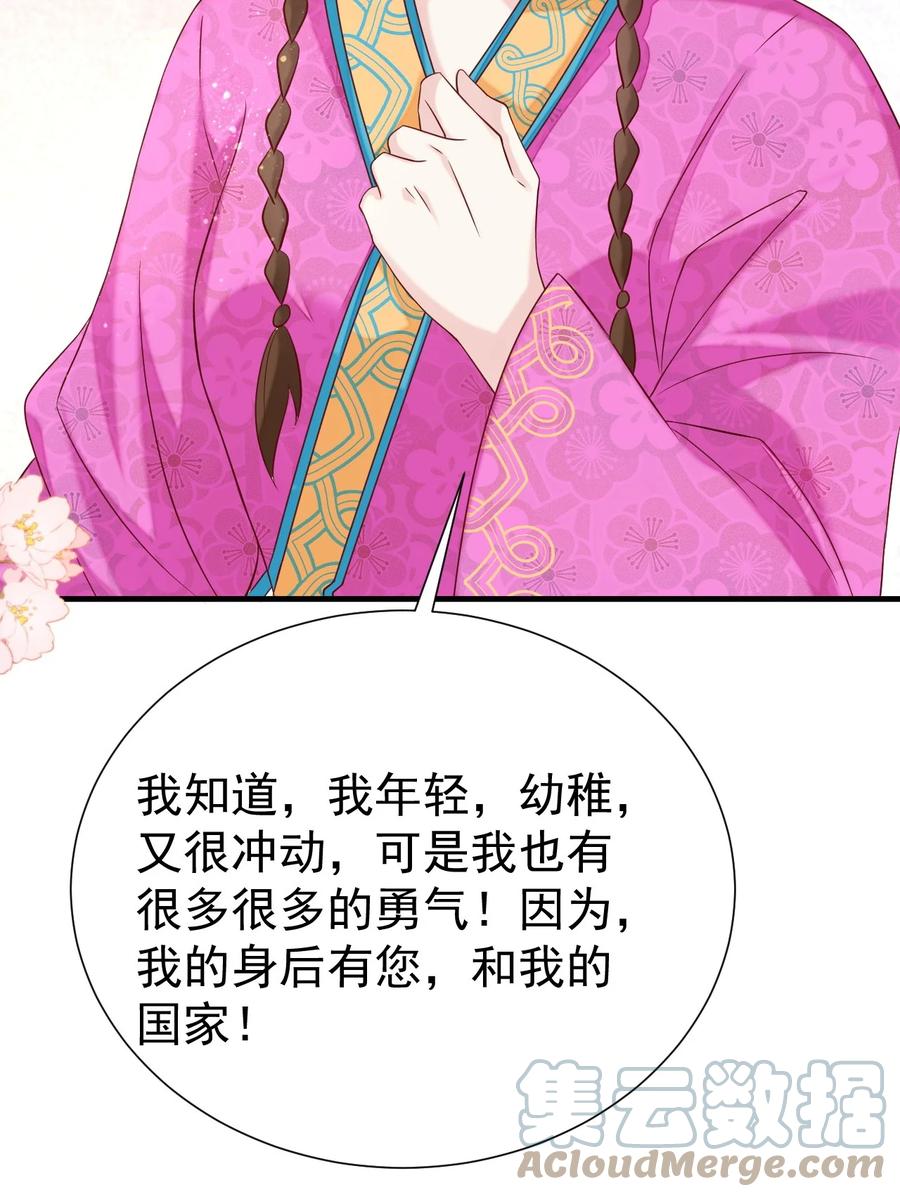 《恶毒千金成团宠》060 这还能丢两次？ 第22页