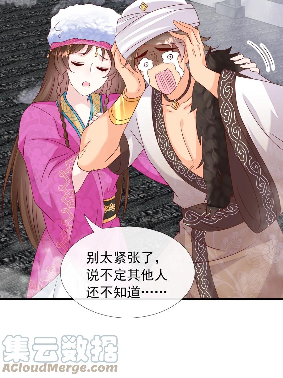《恶毒千金成团宠》060 这还能丢两次？ 第40页
