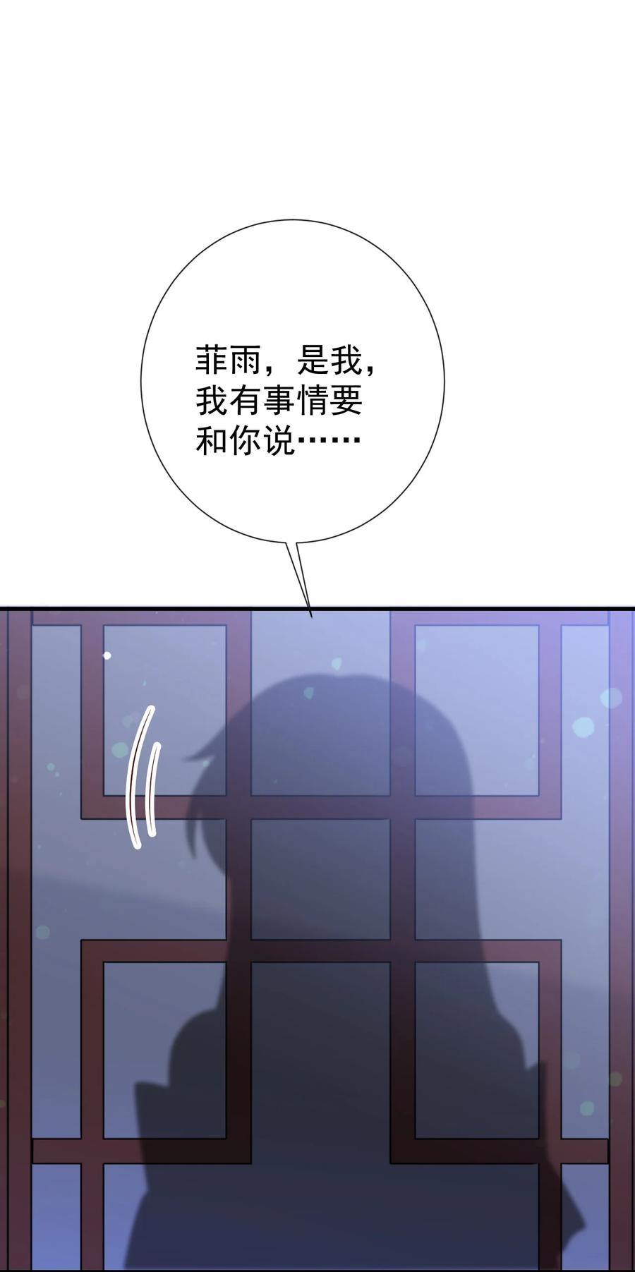 《恶毒千金成团宠》060 这还能丢两次？ 第51页