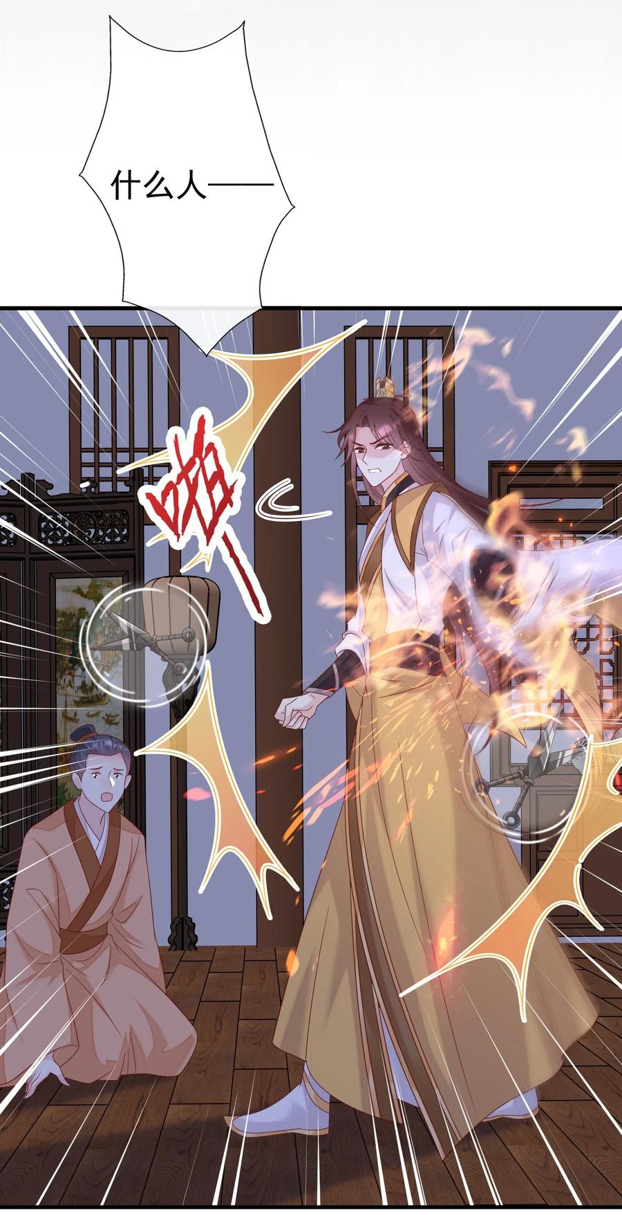 《恶毒千金成团宠》061 驿馆调查 第53页