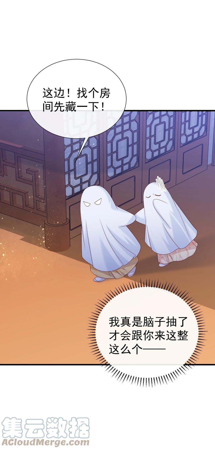 《恶毒千金成团宠》061 驿馆调查 第43页