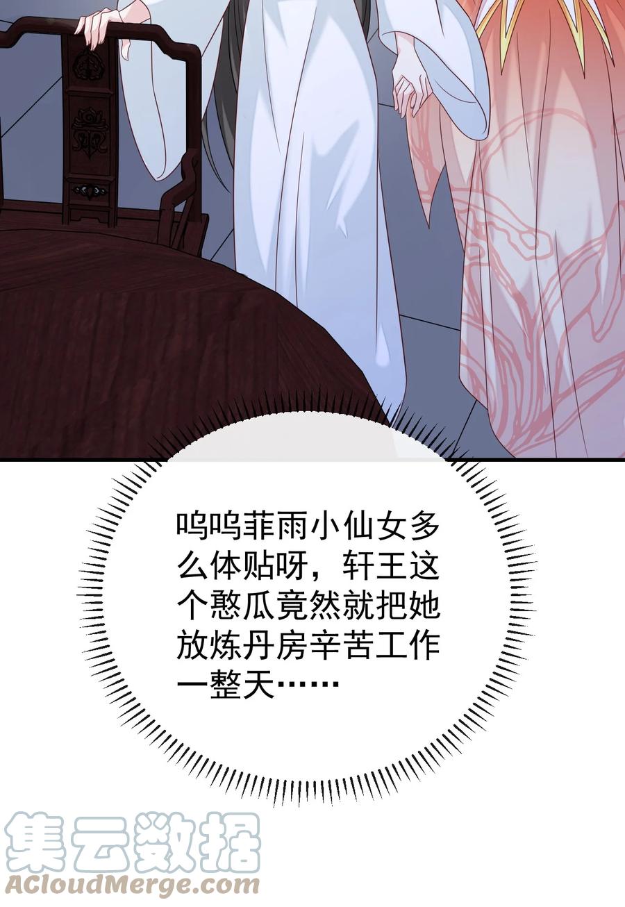 《恶毒千金成团宠》061 驿馆调查 第10页