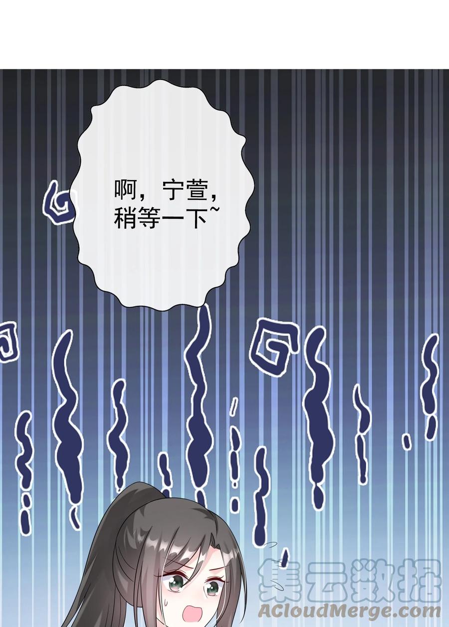 《恶毒千金成团宠》061 驿馆调查 第4页