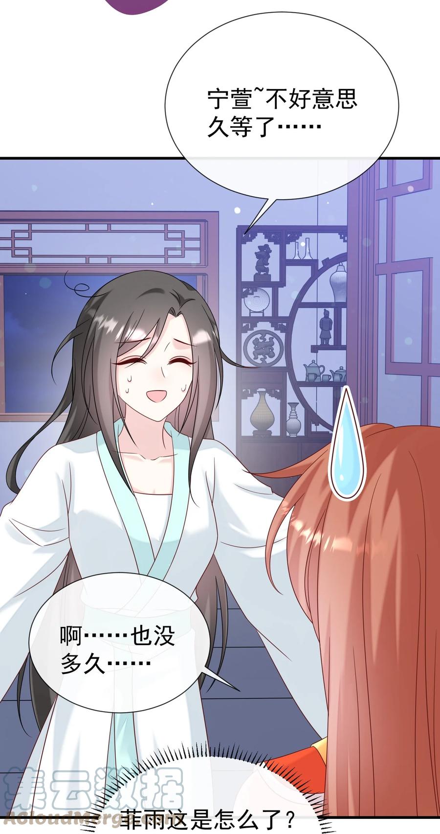 《恶毒千金成团宠》061 驿馆调查 第7页