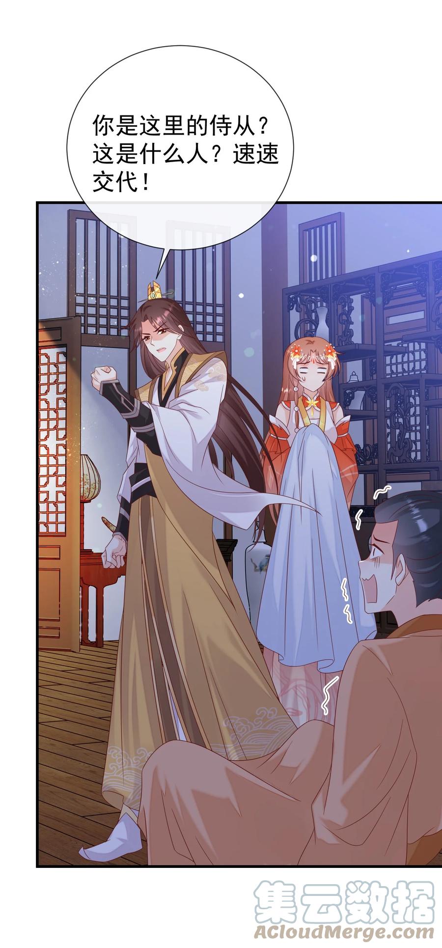 《恶毒千金成团宠》061 驿馆调查 第49页