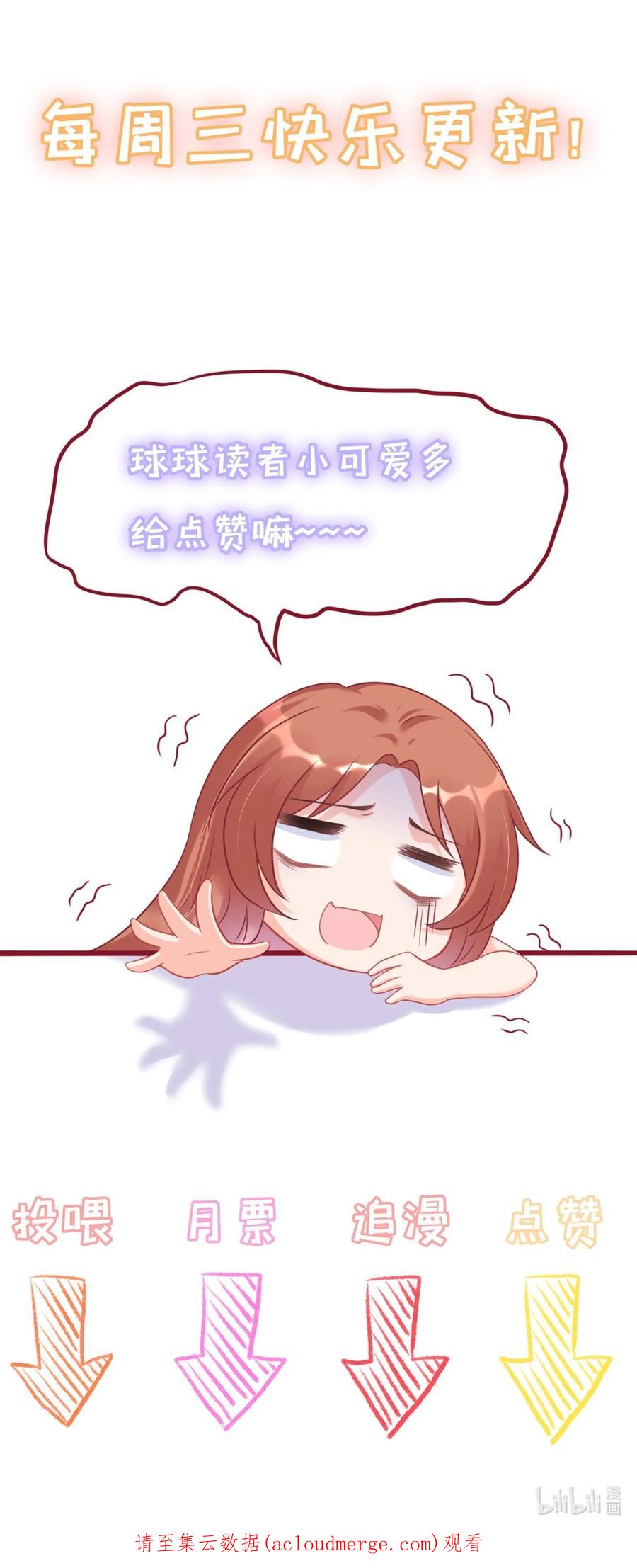 《恶毒千金成团宠》061 驿馆调查 第56页