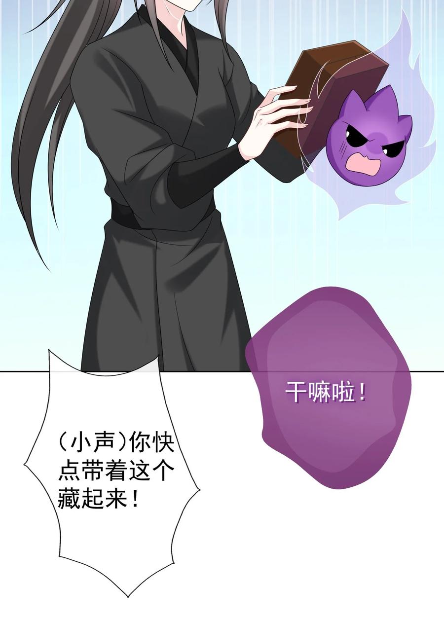 《恶毒千金成团宠》061 驿馆调查 第5页