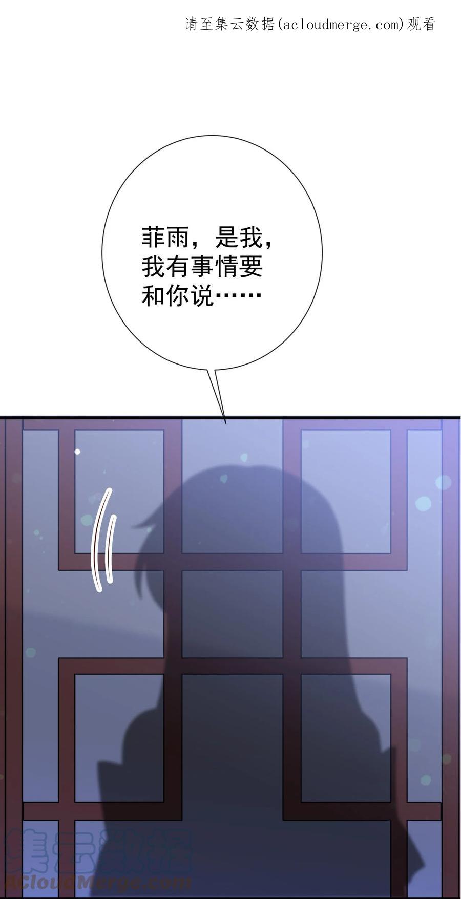 《恶毒千金成团宠》061 驿馆调查 第1页