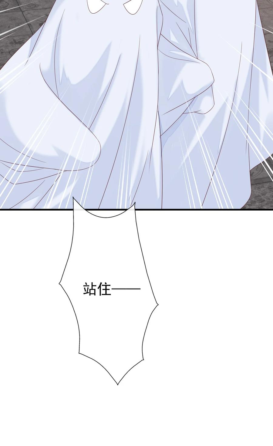 《恶毒千金成团宠》061 驿馆调查 第42页