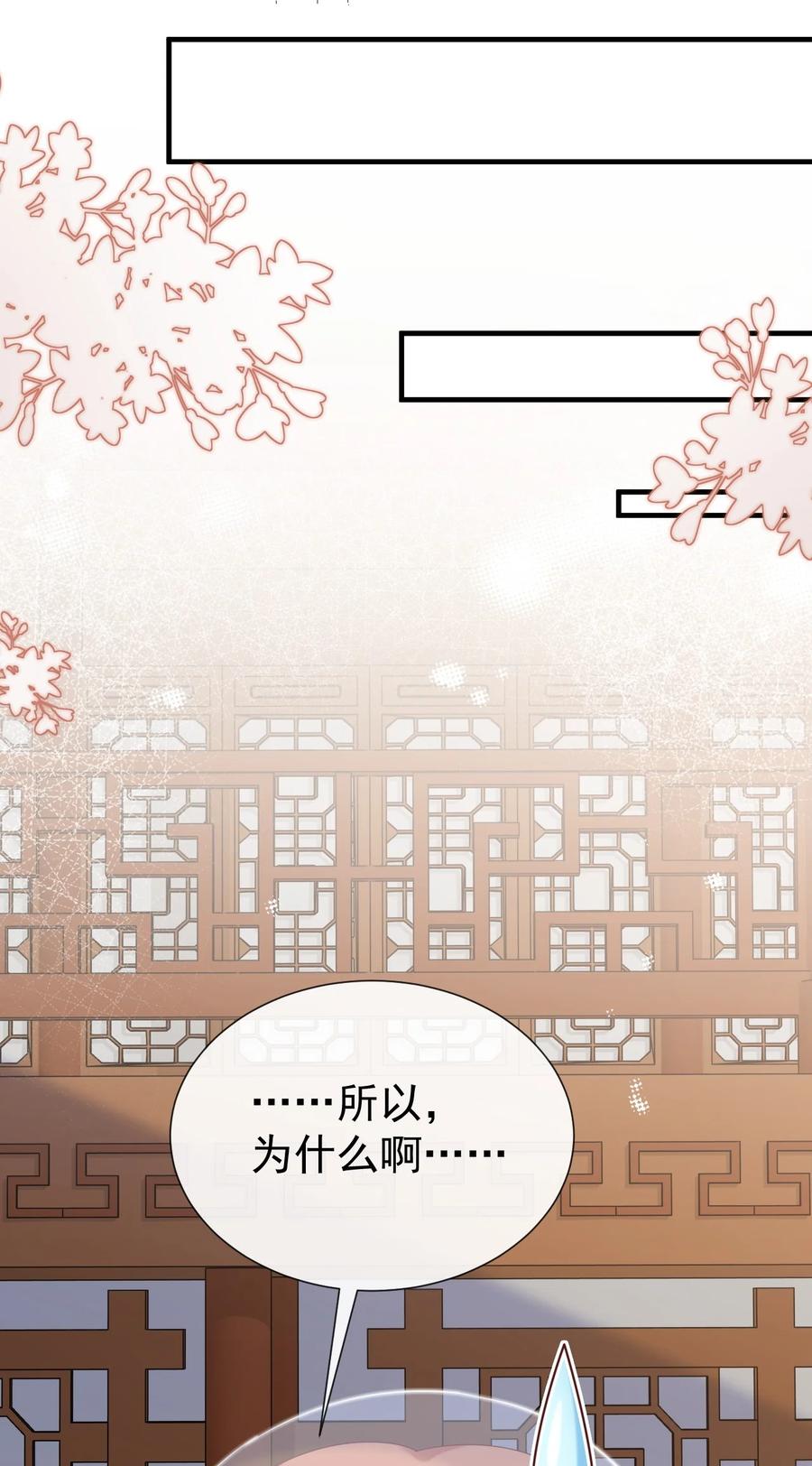 《恶毒千金成团宠》061 驿馆调查 第33页