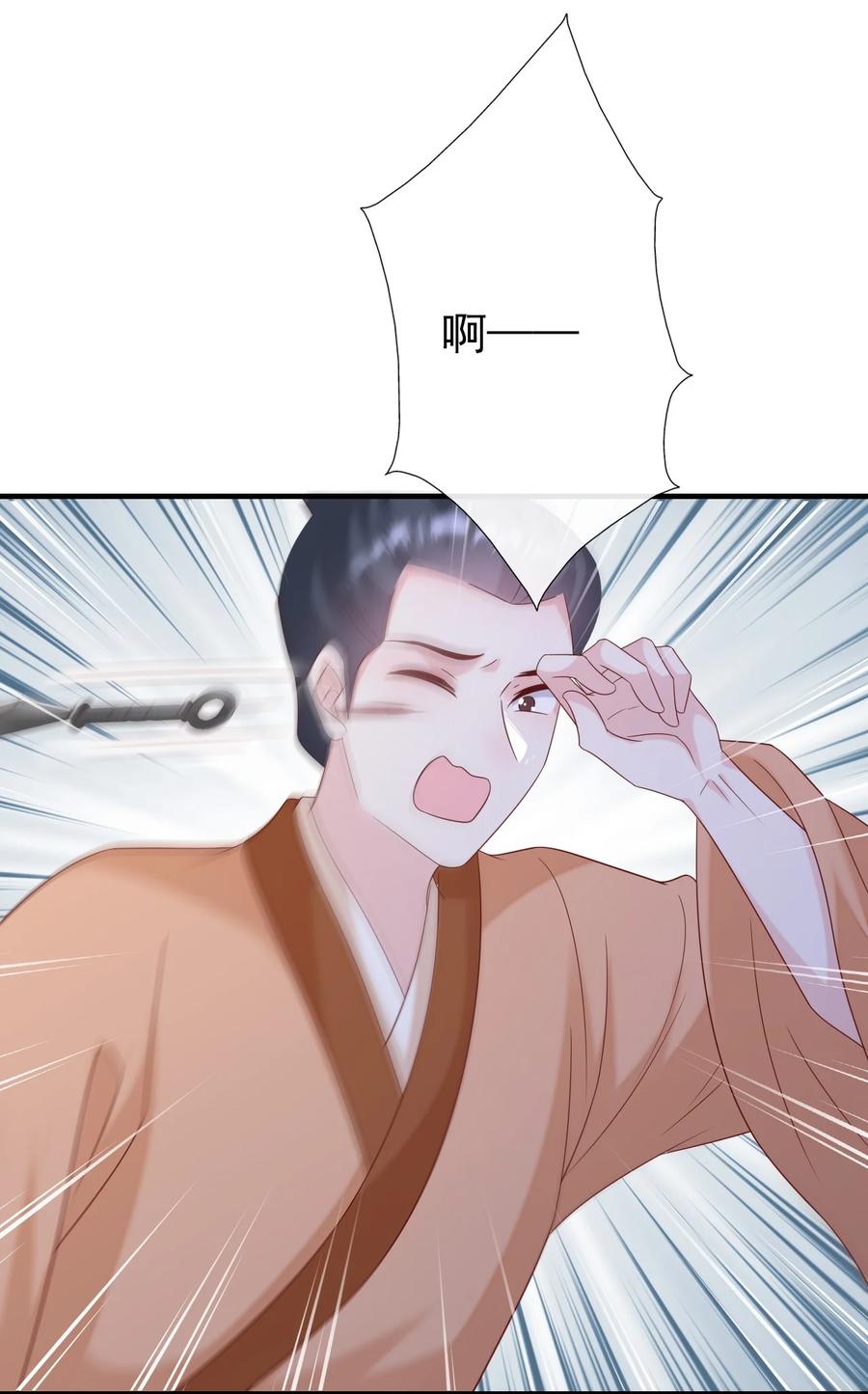 《恶毒千金成团宠》061 驿馆调查 第54页